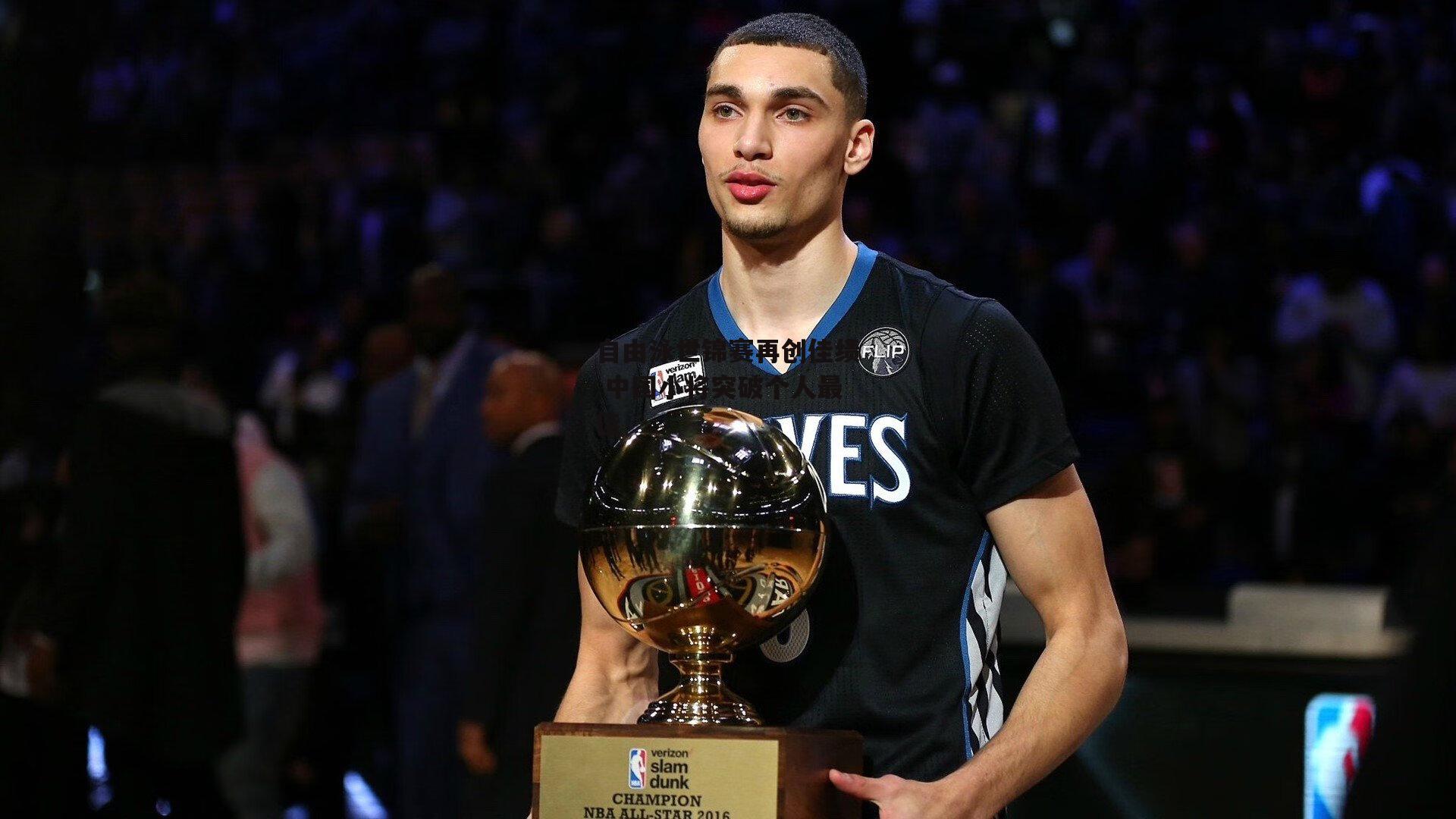 自由泳世锦赛再创佳绩 中国小将突破个人最佳