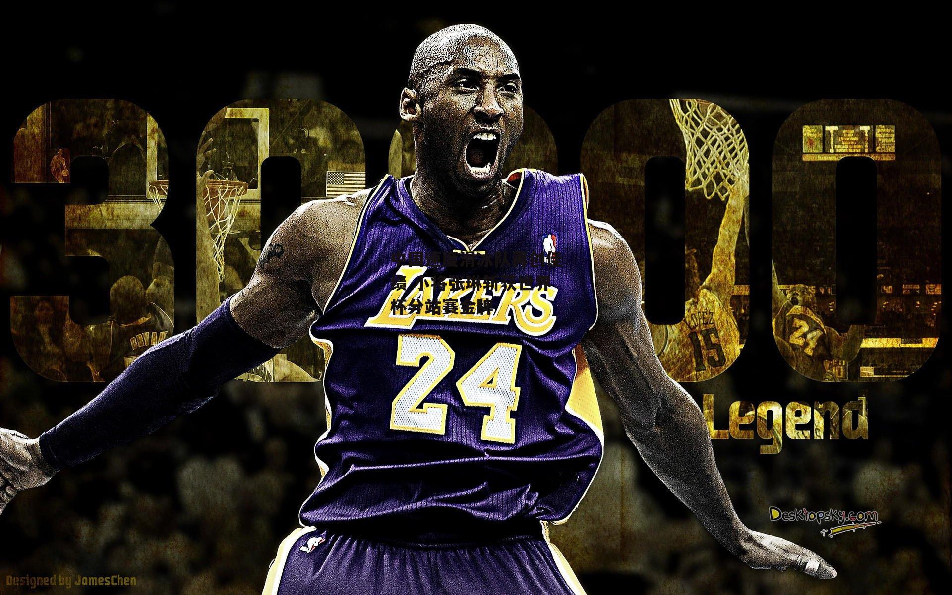 中国速度滑冰队再创佳绩 小将张琳斩获世界杯分站赛金牌