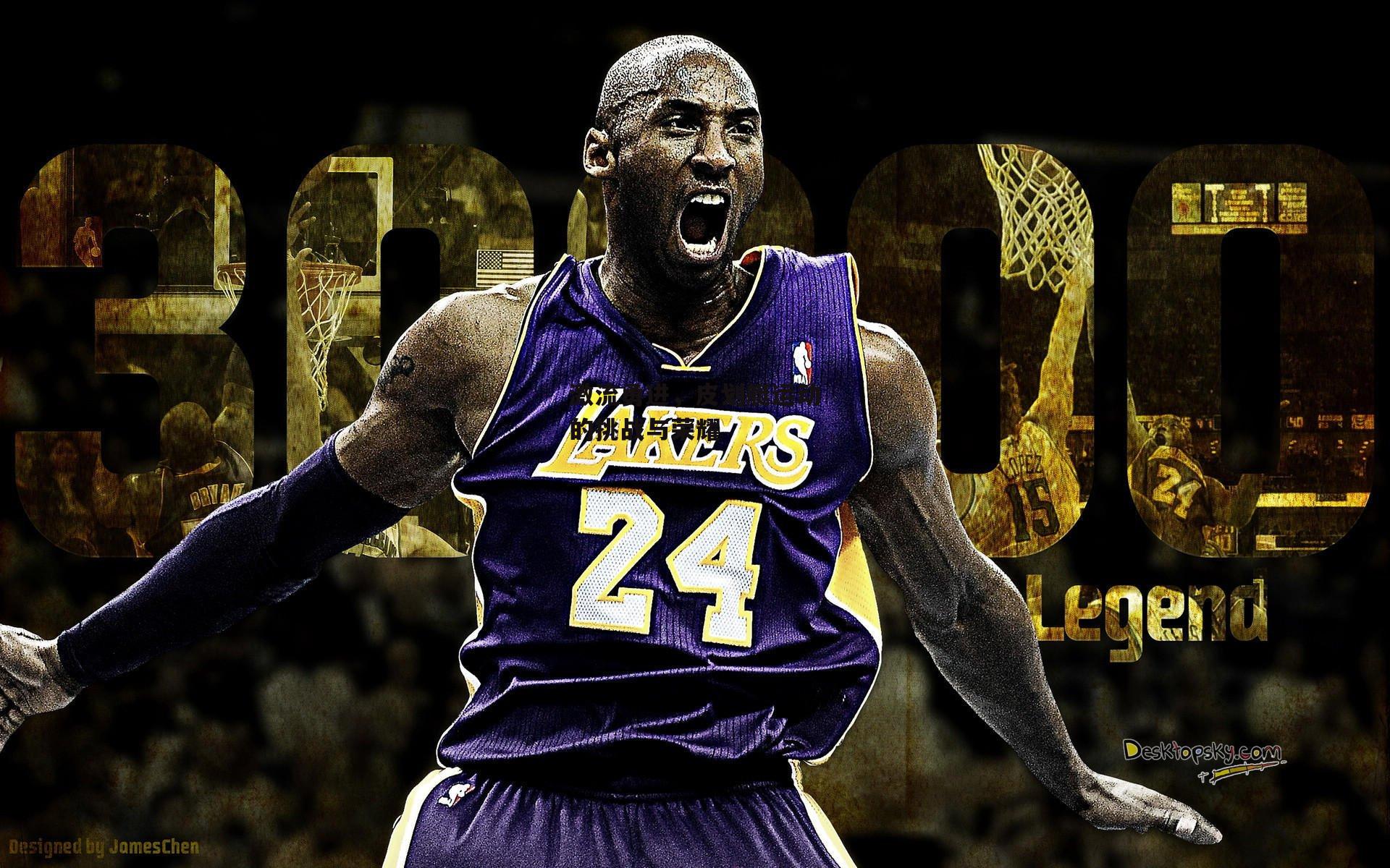 激流勇进，皮划艇运动的挑战与荣耀